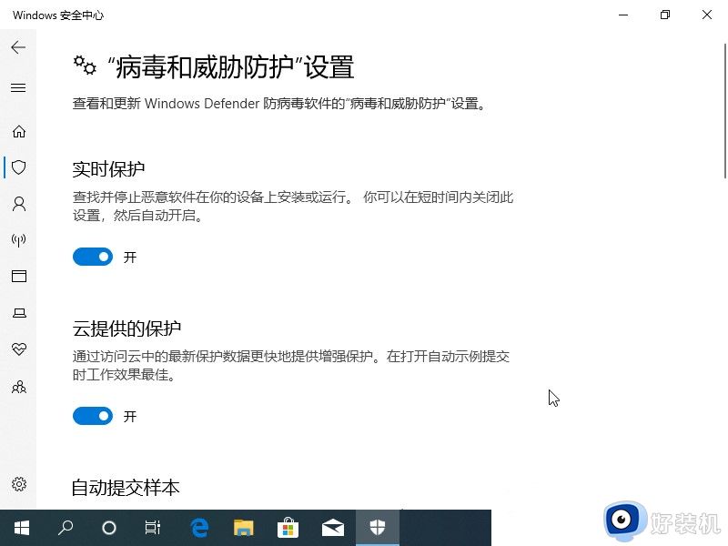 关闭windows安全中心的方法_怎么关闭windows安全中心