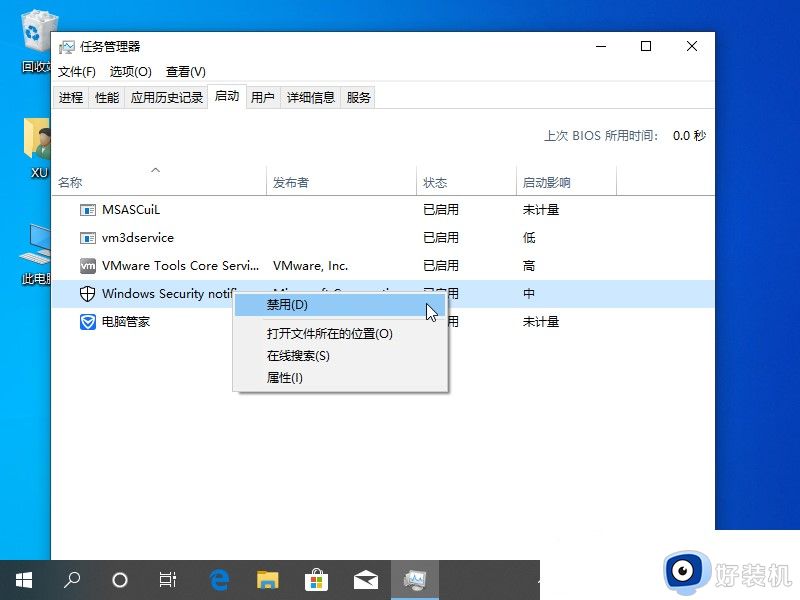 关闭windows安全中心的方法_怎么关闭windows安全中心