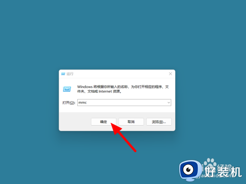 windows11没有本地用户和组怎么办_windows11系统里没有本地用户和组解决方法