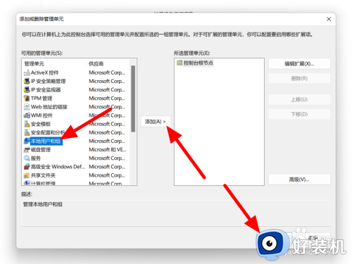 windows11没有本地用户和组怎么办_windows11系统里没有本地用户和组解决方法