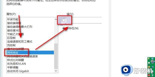 win10修改物理地址的方法_win10怎么修改物理地址