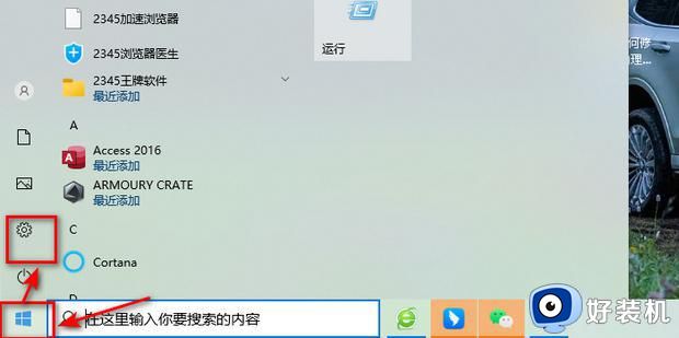 win10修改物理地址的方法_win10怎么修改物理地址