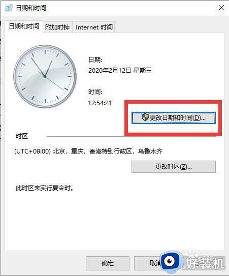 win10修改时间和日期的方法_win10怎么改时间