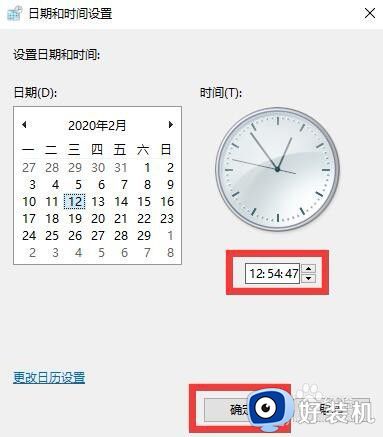 win10修改时间和日期的方法_win10怎么改时间