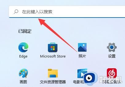 windows11用户账户控制怎么关闭_windows11系统用户账户控制怎样关闭