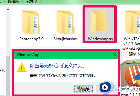 d盘windowsapps文件夹是什么_详解d盘windowsapps文件夹的作用