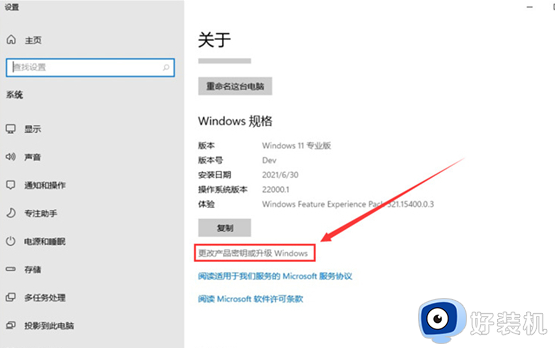 win10升级win11密钥哪里有_分享最新win11密钥激活码大全