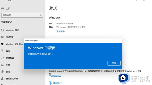 win10升级win11密钥哪里有_分享最新win11密钥激活码大全