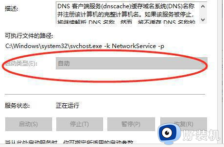 win10dns服务器未响应是什么意思_三种解决win10dns服务器未响应的方法