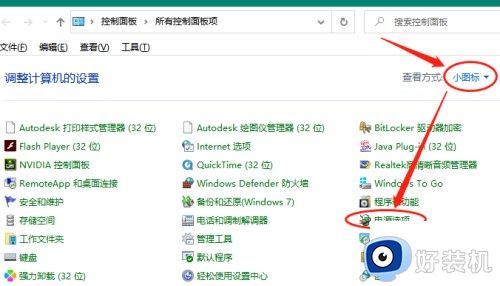 win10关机后一碰鼠标就开机的解决方法_win10关机后碰鼠标就开机怎么办