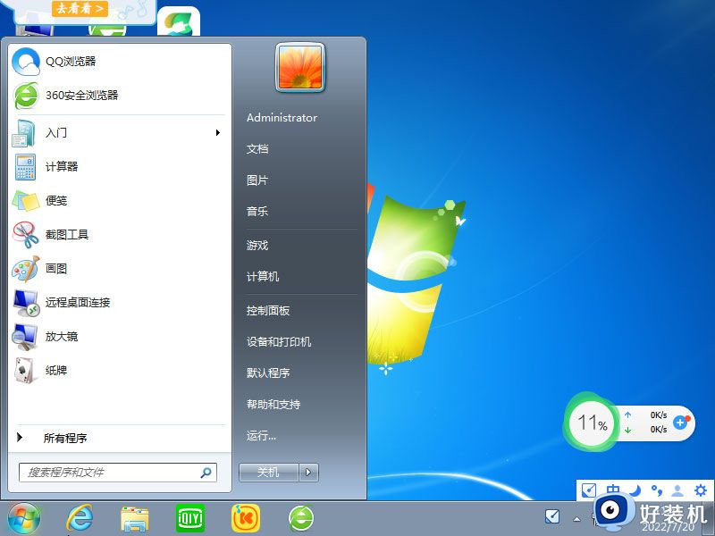 win7所有游戏都打不开怎么办_win7游戏打开没反应解决方法