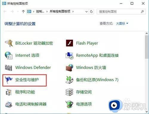 win10关闭自动开机的方法_win10怎么关闭自动开机