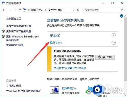 win10关闭自动开机的方法_win10怎么关闭自动开机