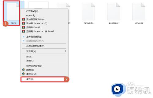 windows10hosts文件在哪修改_修改windows10hosts文件的方法