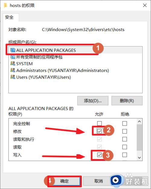 windows10hosts文件在哪修改_修改windows10hosts文件的方法