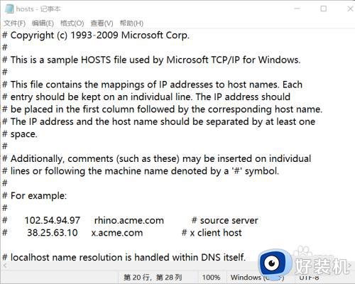 windows10hosts文件在哪修改_修改windows10hosts文件的方法