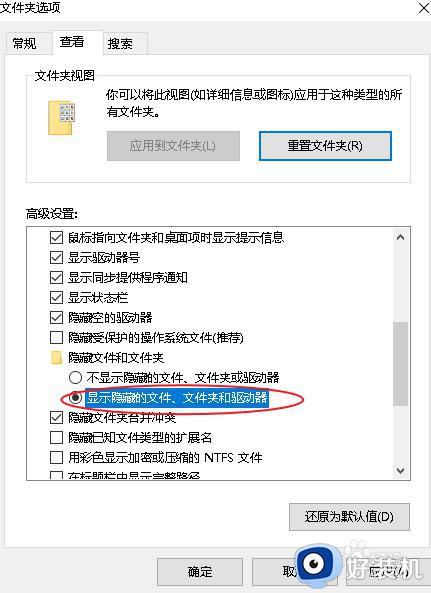 windows10怎么显示隐藏文件夹_windows10如何显示隐藏的文件夹
