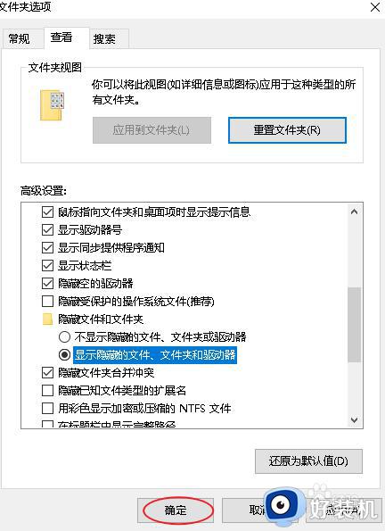 windows10怎么显示隐藏文件夹_windows10如何显示隐藏的文件夹