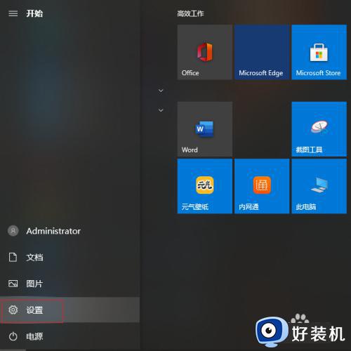 win10怎么格式化清空全电脑 win10如何彻底格式化电脑