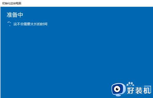 win10怎么格式化清空全电脑_win10如何彻底格式化电脑