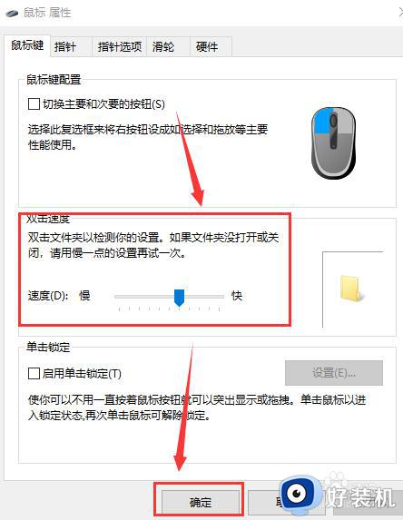 win10双击鼠标打开属性的解决方法