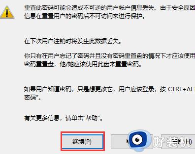 忘记win10密码如何解决_忘记win10密码的两种解决方法