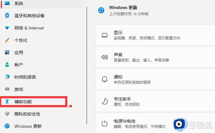 windows11鼠标设置大小方法_windows11怎么调整鼠标大小