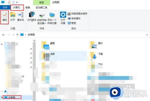 win10查看计算机名称的方法_win10怎么看电脑的名称