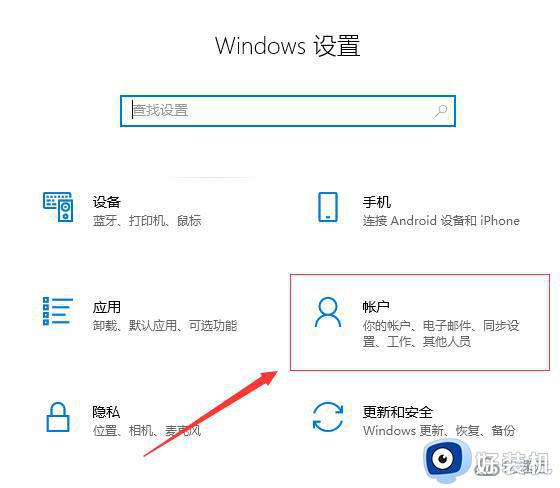 windows shello正在阻止显示某些设置怎么回事 windows shello正在阻止显示某些设置的解决方案
