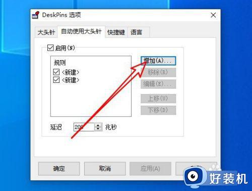 win10保持窗口在最上面的方法_win10怎么让一个窗口固定在最前端