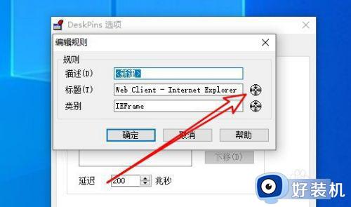 win10保持窗口在最上面的方法_win10怎么让一个窗口固定在最前端