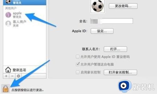 mac开机密码忘记了怎么办_苹果mac忘记开机密码该如何操作