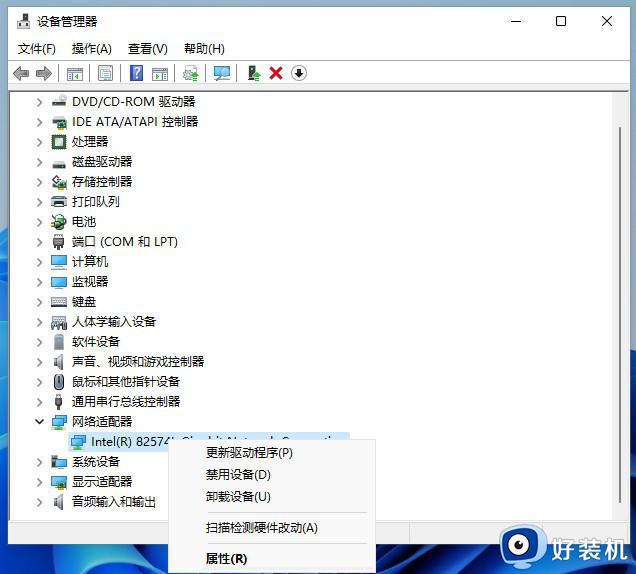 win11网络连接不稳定的解决方法 win11网络一会断开一会恢复怎么办