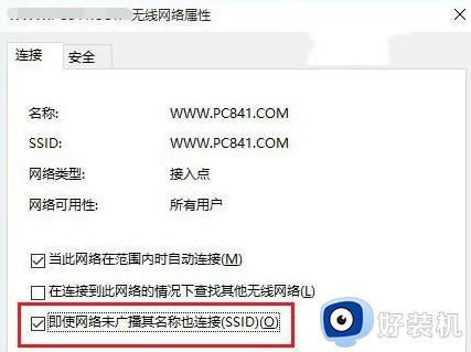 win11网络连接不稳定的解决方法_win11网络一会断开一会恢复怎么办