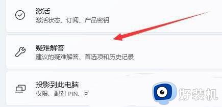 win11连接wifi却没有网络的解决方法_win11连接wifi却不能上网怎么办