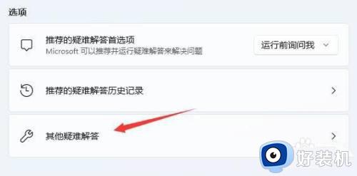 win11连接wifi却没有网络的解决方法_win11连接wifi却不能上网怎么办