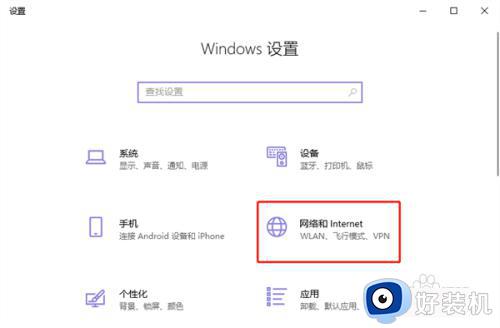 windows10在哪里连接无线网络_windows10快速连接无线网络上网的方法