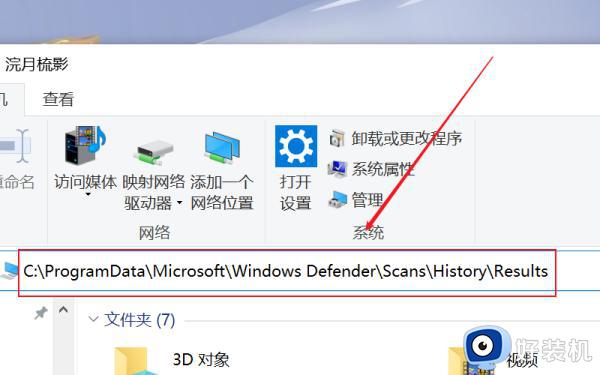 windows安全中心保护记录怎么删除_快速删除windows安全中心保护记录的方法