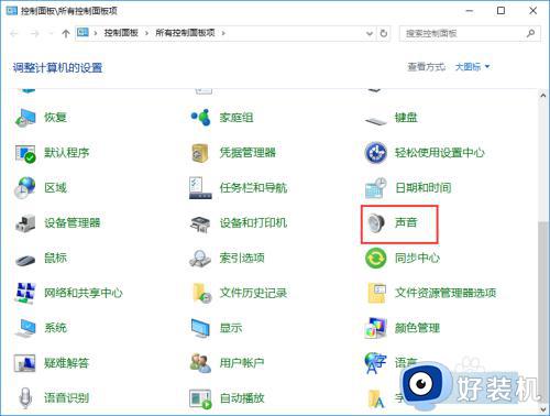 win10更换开机音乐的方法_win10怎么修改开机音乐