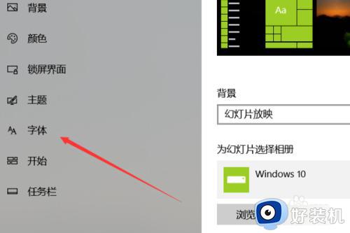 windows10图标字体大小设置方法_windows10图标字体大小怎么调节