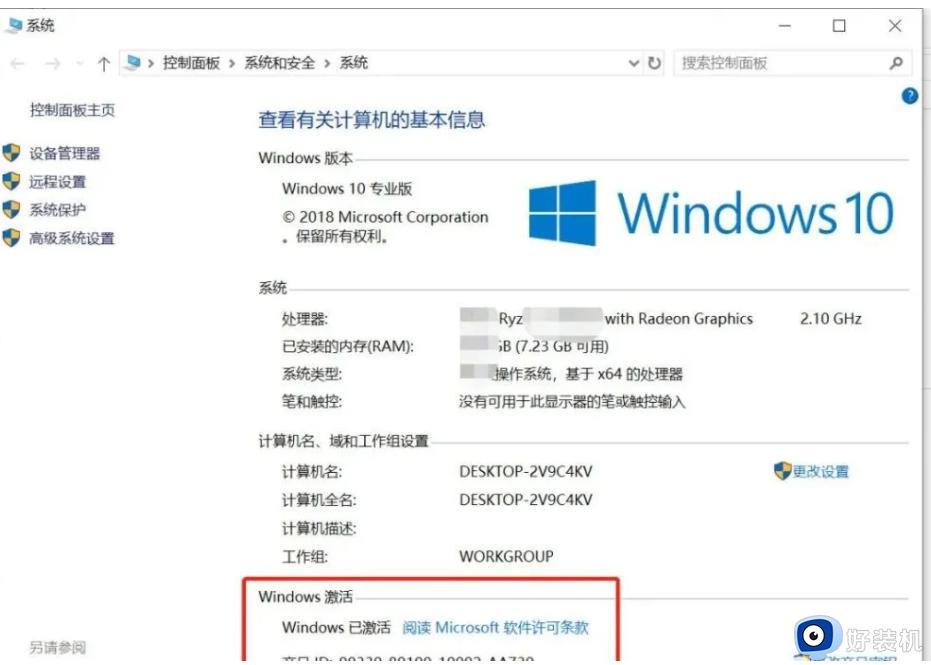 激活不了windows10怎么办_无法激活windows10解决方法