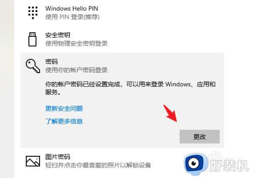windows登录密码如何取消_快速取消windows登录密码的方法