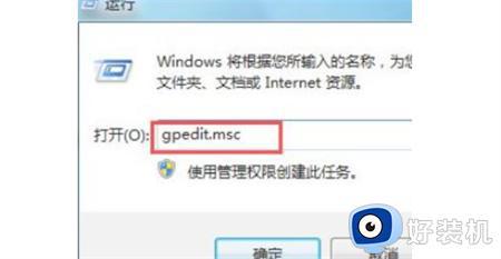 win7系统为什么下载不了软件 win7系统下载不了软件的处理方法