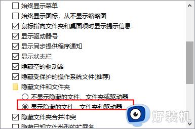 为什么u盘下载了win10后文件不见了_win10u盘文件突然不见了的恢复方法