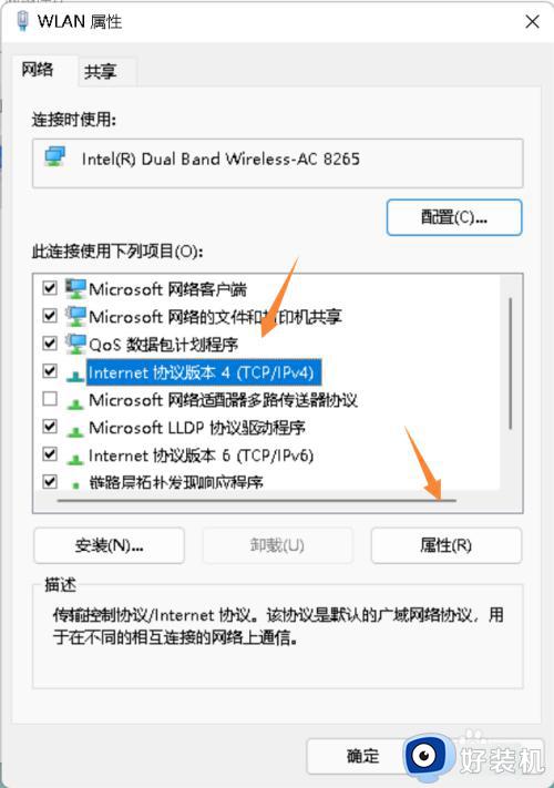 windows11插上网线无法上网怎么办_windows11有网线无法上网修复方法