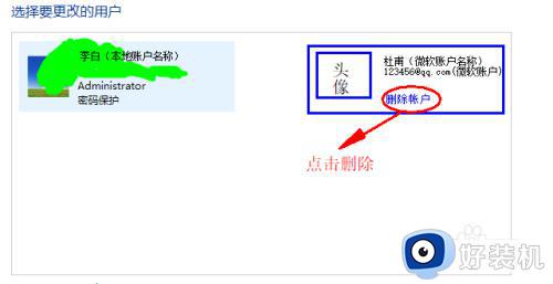 win10合并本地账户和微软账户的方法_win10怎么合并本地账户和微软账户