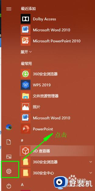 win10合并本地账户和微软账户的方法_win10怎么合并本地账户和微软账户