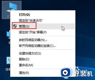 win10程序不受信任的解决方法_win10应用程序不受信任怎么办