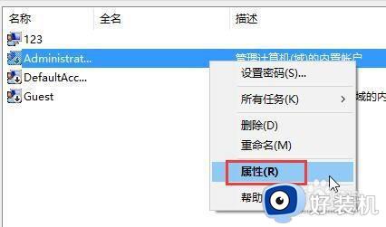 win10程序不受信任的解决方法_win10应用程序不受信任怎么办