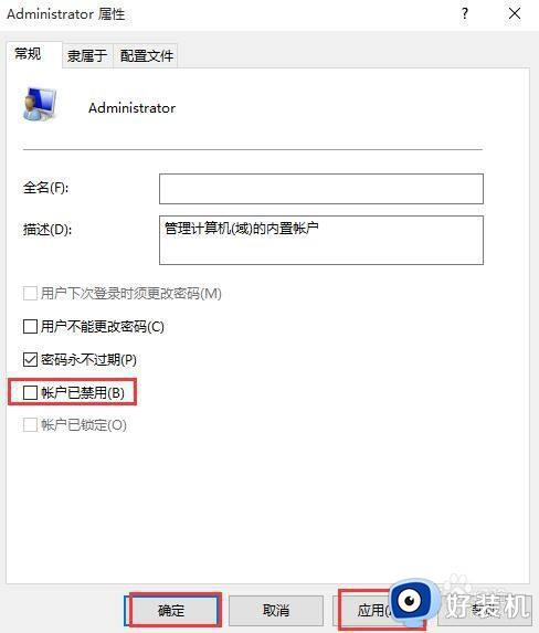 win10程序不受信任的解决方法_win10应用程序不受信任怎么办